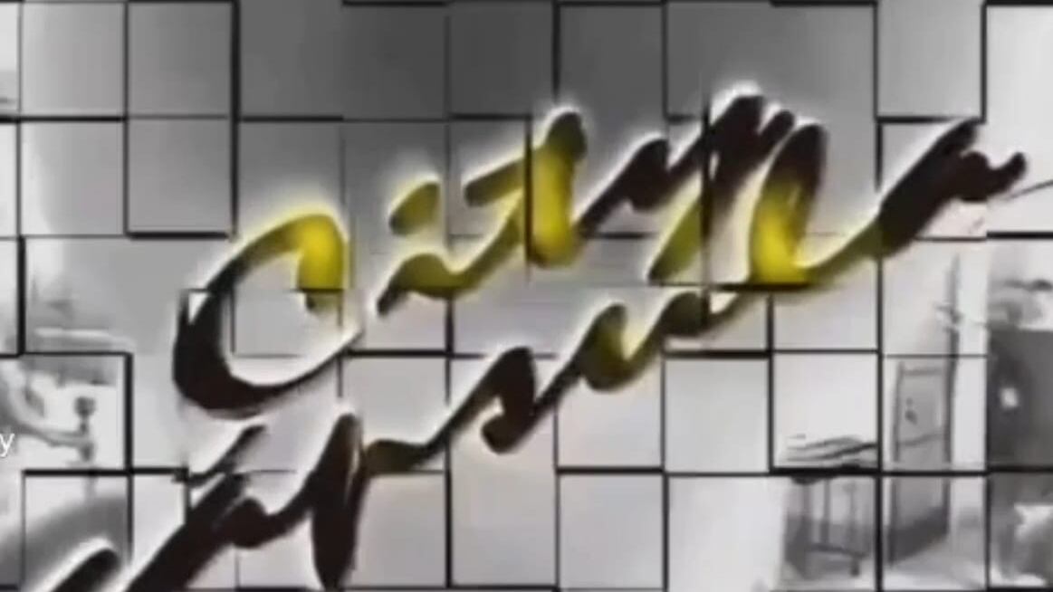 ¿Recuerda la City Cápsula? Estos fueron los momentos más épicos grabados en cámara